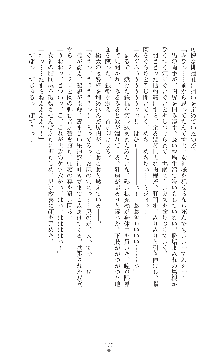 キャッスルプリズナー 雌将校隷属調教, 日本語