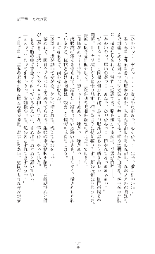 キャッスルプリズナー 雌将校隷属調教, 日本語