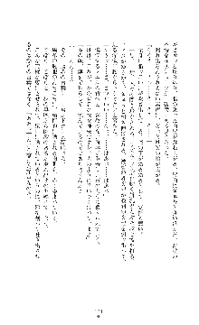 キャッスルプリズナー 雌将校隷属調教, 日本語