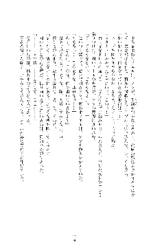 キャッスルプリズナー 雌将校隷属調教, 日本語