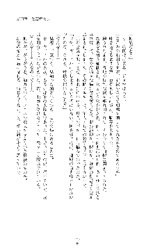 キャッスルプリズナー 雌将校隷属調教, 日本語