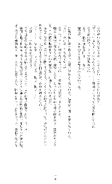 キャッスルプリズナー 雌将校隷属調教, 日本語