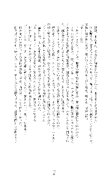 キャッスルプリズナー 雌将校隷属調教, 日本語