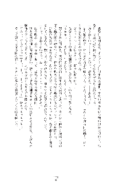 キャッスルプリズナー 雌将校隷属調教, 日本語