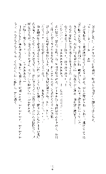 キャッスルプリズナー 雌将校隷属調教, 日本語