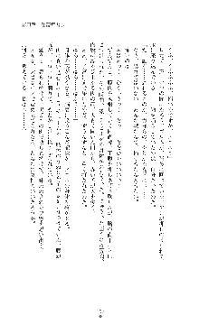 キャッスルプリズナー 雌将校隷属調教, 日本語