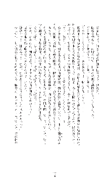 キャッスルプリズナー 雌将校隷属調教, 日本語