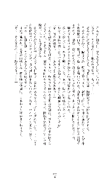 キャッスルプリズナー 雌将校隷属調教, 日本語