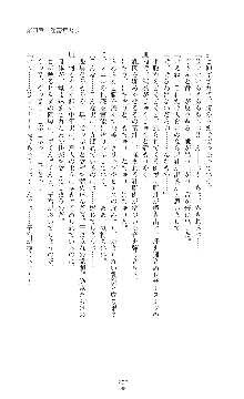 キャッスルプリズナー 雌将校隷属調教, 日本語