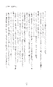 キャッスルプリズナー 雌将校隷属調教, 日本語