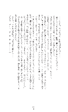 キャッスルプリズナー 雌将校隷属調教, 日本語