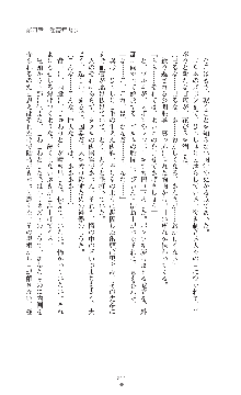 キャッスルプリズナー 雌将校隷属調教, 日本語