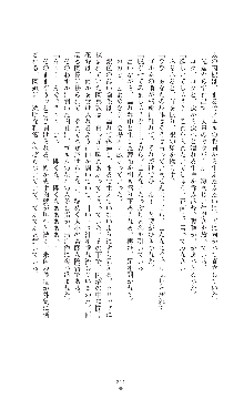 キャッスルプリズナー 雌将校隷属調教, 日本語