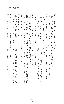 キャッスルプリズナー 雌将校隷属調教, 日本語