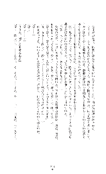 キャッスルプリズナー 雌将校隷属調教, 日本語