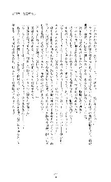 キャッスルプリズナー 雌将校隷属調教, 日本語