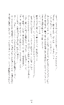 キャッスルプリズナー 雌将校隷属調教, 日本語