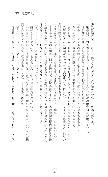 キャッスルプリズナー 雌将校隷属調教, 日本語