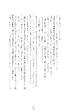 キャッスルプリズナー 雌将校隷属調教, 日本語