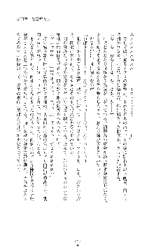 キャッスルプリズナー 雌将校隷属調教, 日本語