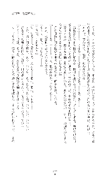 キャッスルプリズナー 雌将校隷属調教, 日本語