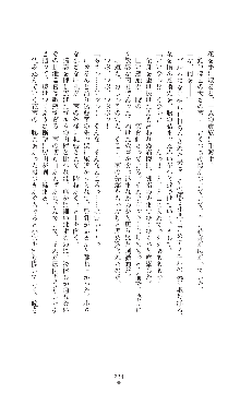 キャッスルプリズナー 雌将校隷属調教, 日本語