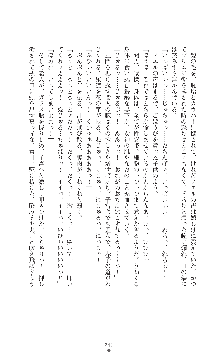 キャッスルプリズナー 雌将校隷属調教, 日本語