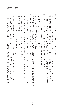 キャッスルプリズナー 雌将校隷属調教, 日本語