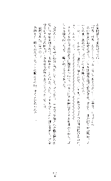 キャッスルプリズナー 雌将校隷属調教, 日本語