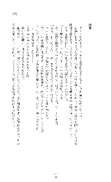 キャッスルプリズナー 雌将校隷属調教, 日本語