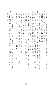 キャッスルプリズナー 雌将校隷属調教, 日本語