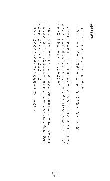 キャッスルプリズナー 雌将校隷属調教, 日本語