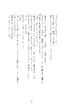 キャッスルプリズナー 雌将校隷属調教, 日本語