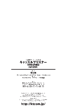 キャッスルプリズナー 雌将校隷属調教, 日本語