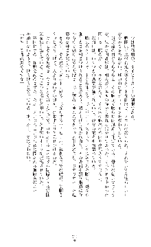 キャッスルプリズナー 雌将校隷属調教, 日本語