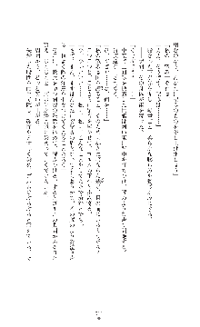 キャッスルプリズナー 雌将校隷属調教, 日本語