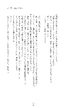 キャッスルプリズナー 雌将校隷属調教, 日本語