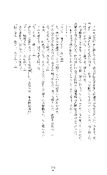 キャッスルプリズナー 雌将校隷属調教, 日本語