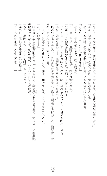 キャッスルプリズナー 雌将校隷属調教, 日本語