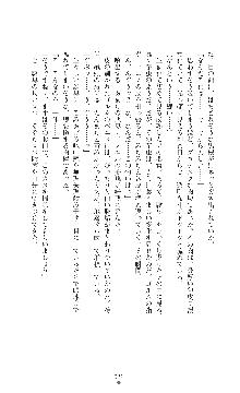 キャッスルプリズナー 雌将校隷属調教, 日本語