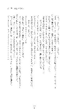 キャッスルプリズナー 雌将校隷属調教, 日本語