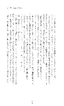 キャッスルプリズナー 雌将校隷属調教, 日本語