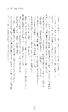 キャッスルプリズナー 雌将校隷属調教, 日本語