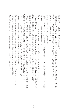 キャッスルプリズナー 雌将校隷属調教, 日本語