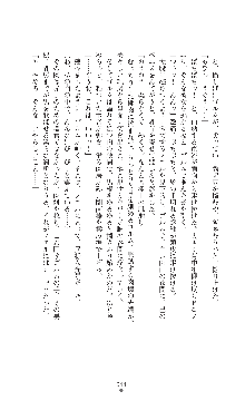 キャッスルプリズナー 雌将校隷属調教, 日本語