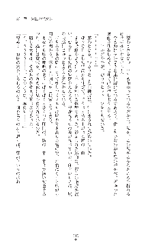 キャッスルプリズナー 雌将校隷属調教, 日本語