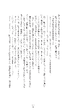 キャッスルプリズナー 雌将校隷属調教, 日本語