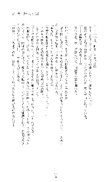 キャッスルプリズナー 雌将校隷属調教, 日本語