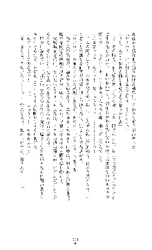 キャッスルプリズナー 雌将校隷属調教, 日本語