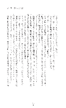 キャッスルプリズナー 雌将校隷属調教, 日本語